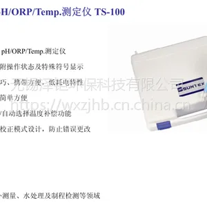 供应上泰防水型手提式PH/ORP/ION/TEMP,测定仪TS-130批发
