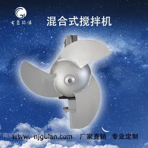 南京污水搅拌QJB4/12-620/3-480 冲压式搅拌机 正品承诺