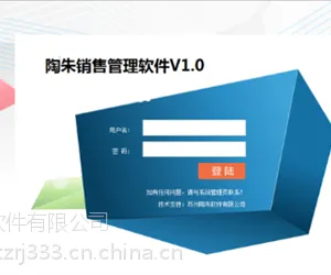 陶朱软件(在线咨询),姑苏软件,软件公司