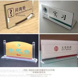 水晶台签批发高品质抛光处理台牌亚克力胸牌 可加印LOGO和文字