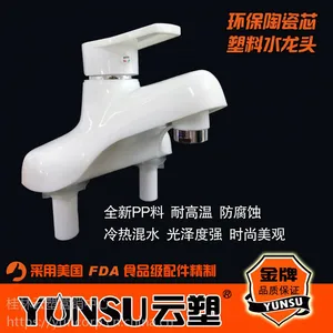 云塑陶瓷芯塑料双孔冷热混水*** 浴室洗手间陶瓷台面盆水头龙