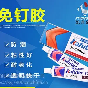 免钉胶免打孔快干***胶金属木板塑料半液体玻璃胶透明结构胶