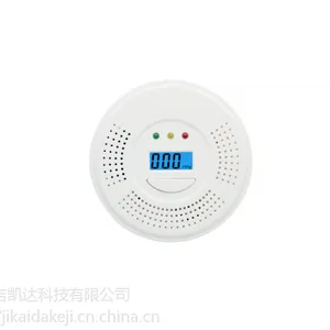 安瑞康一氧化碳报警器、人工煤气探测器,无线声光警报器