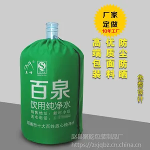 贵州厂家供应18.9L桶装水布袋水桶套 束口防尘水桶袋 贵阳定做可印logo