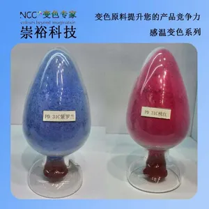 广东崇裕厂家直销进口 热敏变色粉 感温粉 温度控制颜色的变化温变粉