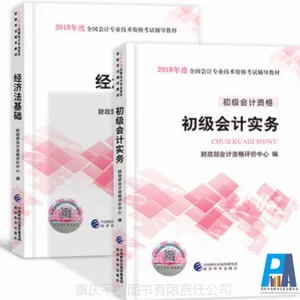 2018�������ְ�ƿ��Խ̲Ĺٷ�ȫ��2���̲� �������ʵ��