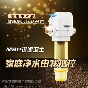 美国怡口进口MSP1不锈钢前置过滤器家用反冲洗自来水全屋净水器