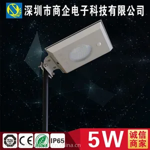 ��������·�Ƴ���5Wһ�廯̫����ͥԺ����·�ƻ�԰С·һ�廯·�� 5W̫����·��SQ-05