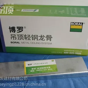 博罗轻钢龙骨|河南轻钢龙骨
