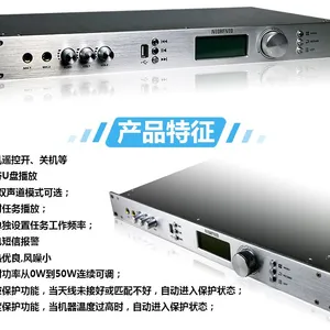 尼罗电子科技NIORFNIO50W大功率调频发射机NIO-T50M