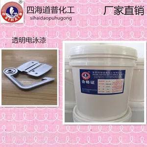 天津电泳漆 天津透明电泳漆 透明电泳漆生产厂家 面向全国诚招代理