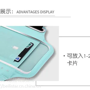 运动臂袋背胶贴合