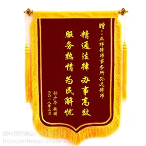 ***锦旗