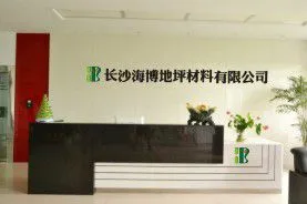 长沙海博地坪材料有限公司