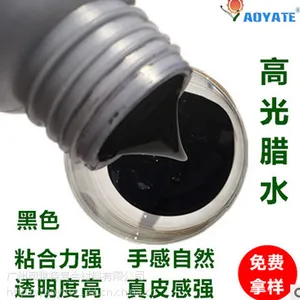 高光腊水 高光光亮剂 水性光亮剂 起腊水