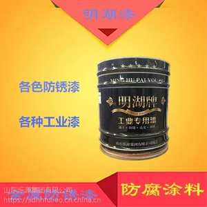 明湖牌高品质广告牌专用无机富锌底漆价格