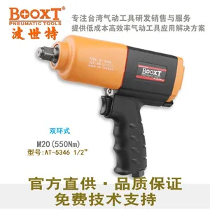 �����������BOOXT������ƷAT-5346������M20��˨�綯���ְ���