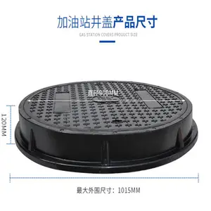 加油站加盟用的承重井盖 复合井盖防爆防静电 SMC玻璃钢罐区圆形 河北华强