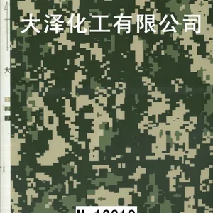 大泽膜纸,数码迷彩纹水转印膜供应