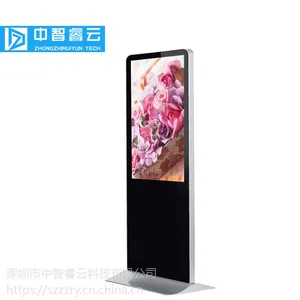 42寸商场楼宇落地无线广告机智能网络广告机