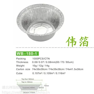 热卖 6公分矮款铝箔碗 新思维煲仔碗 配塑料盖
