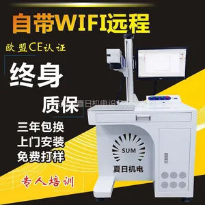 光纤激光打标机10瓦20瓦|茶具陶瓷DIY设计激光镭雕机自带WIFI售后