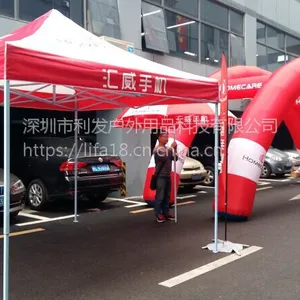活动帐篷太阳伞促销拱门道旗选择款式可开17%增票