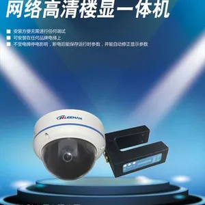 电梯摄像机数字楼显_网络高清电梯楼显_智能楼宇一体机LHLEEHAM