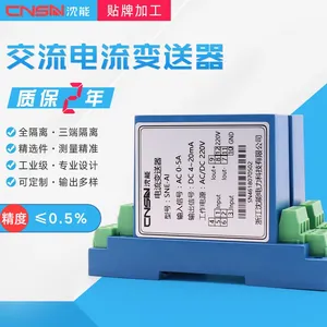 浙江沈能SNE-AI高清度接线式单相交流电流变送器