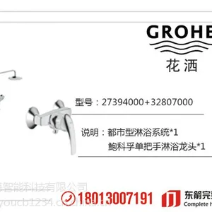 南京热销高仪花洒,现货低价