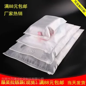 东莞凤岗磨砂拉链袋厂家直销自封口袋子童装包装袋礼品收纳袋塑料袋印刷LOGO