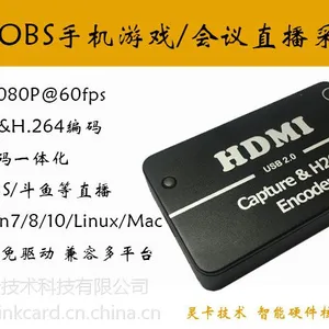 免驱USB2.0HDMI高清音视频采集卡 斗鱼OBS手机游戏会议直播采集卡