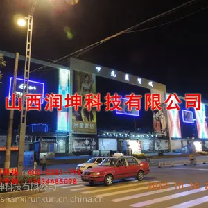 山西景观照明,照明亮化设计、朔州古建筑亮化,城市道路照明,楼顶大字施工,广告牌标识