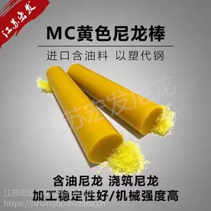鸿豹黄色浇铸尼龙棒(可定制)