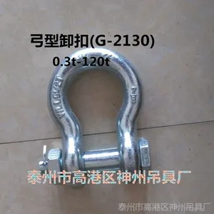 神州吊具SW182美标卸扣 带螺丝弓型卸扣 带螺母弓型连接扣 量大优惠