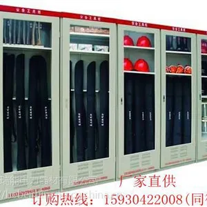 供应安全柜*智能安全柜*除湿安全柜***瑞能(厂家直销)