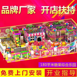唐山 童乐源 生产 淘气堡 各种风格 儿童娱乐设施 欢迎合作