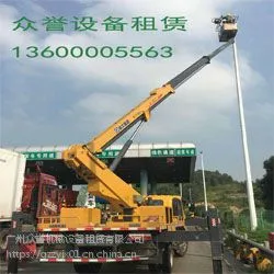 珠三角高空车出租 路灯车出租 登高车出租-众誉租赁