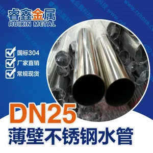 DN32ֱ���¹� 304�����ֱ���¹� �㶫����ָ���ˮ�ܿ�ѹ