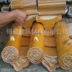 榕瓷琉璃瓦厂 仿古琉璃瓦 古建琉璃瓦 庙宇琉璃瓦厂家直销