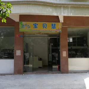 云城区宝贝慧玩具店