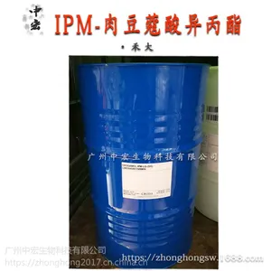 供应英国禾大IPM 肉豆蔻酸异丙酯 十四酸异丙酯化妆品乳化润滑剂