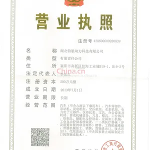 营业执照副本影印件