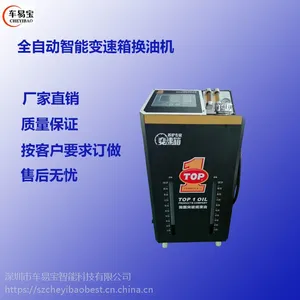 车易宝***-ATF-166自动变速箱换油机