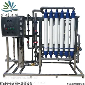 山东汇创专业定制6tedi超纯水设备质优价廉