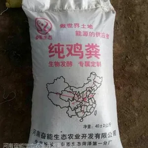 哪里有卖有机质30%以上的发酵鸡粪?不要稻壳粪