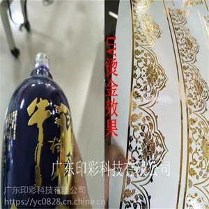 水转印烫金面油 LED烫金面油 LED隔离光油 单组份烫金面油