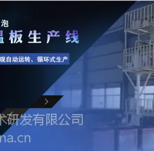 水泥发泡保温板生产线 全自动 精准计量 A级防火
