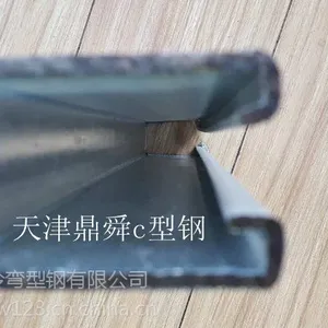 天津鼎舜C型钢天津鼎舜厂家优惠质量***品质***