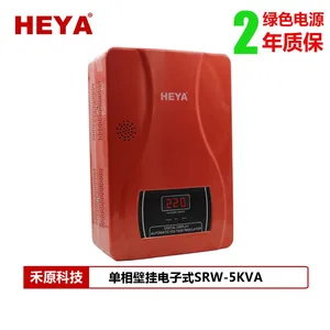 禾原(HEYA)稳压器厂家全新款壁挂220V单相5KVA全自动壁挂式空调稳压器